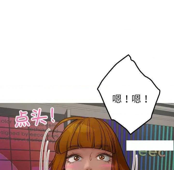 借住教授家 借住教授家 24 第53页