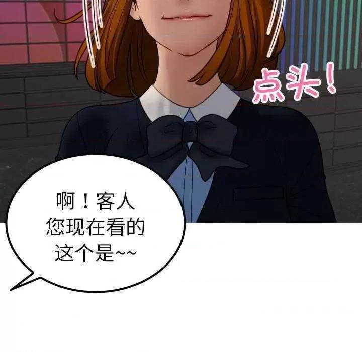 借住教授家 借住教授家 24 第54页