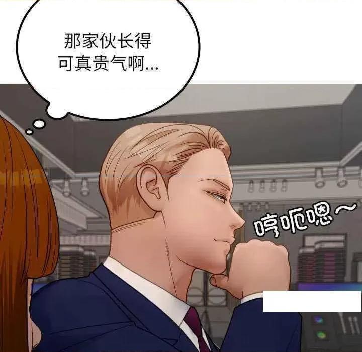 借住教授家 借住教授家 24 第59页