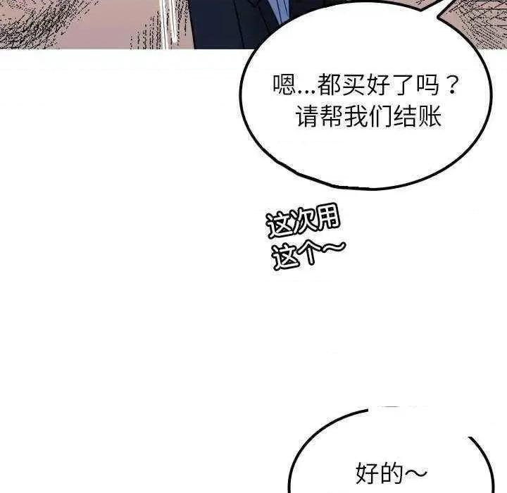 借住教授家 借住教授家 24 第67页