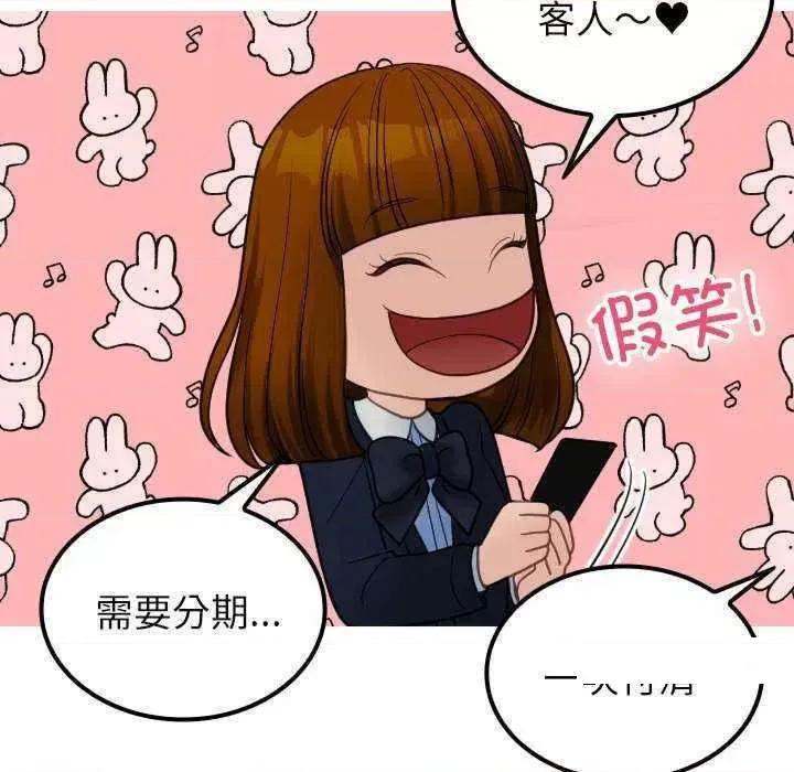 借住教授家 借住教授家 24 第68页