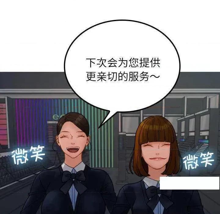 借住教授家 借住教授家 24 第71页