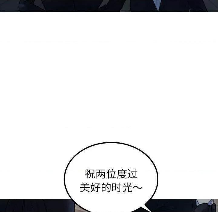 借住教授家 借住教授家 24 第72页