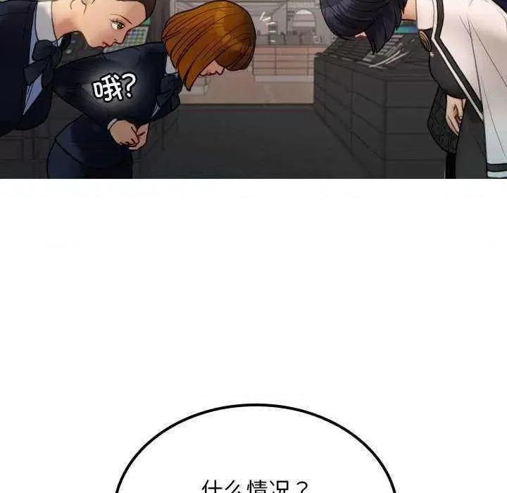 借住教授家 借住教授家 24 第76页