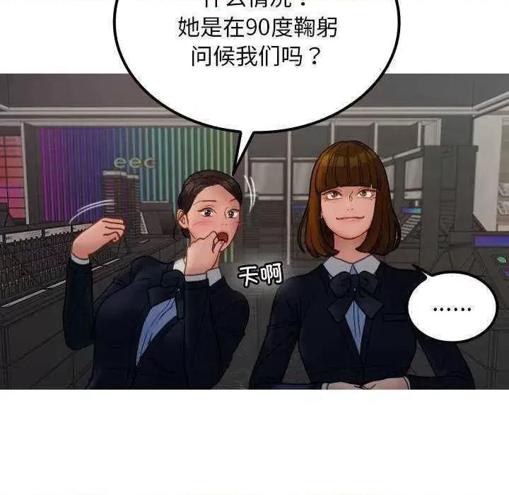 借住教授家 借住教授家 24 第77页