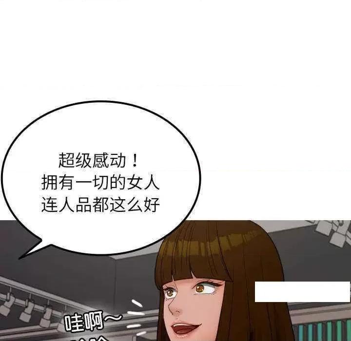 借住教授家 借住教授家 24 第78页