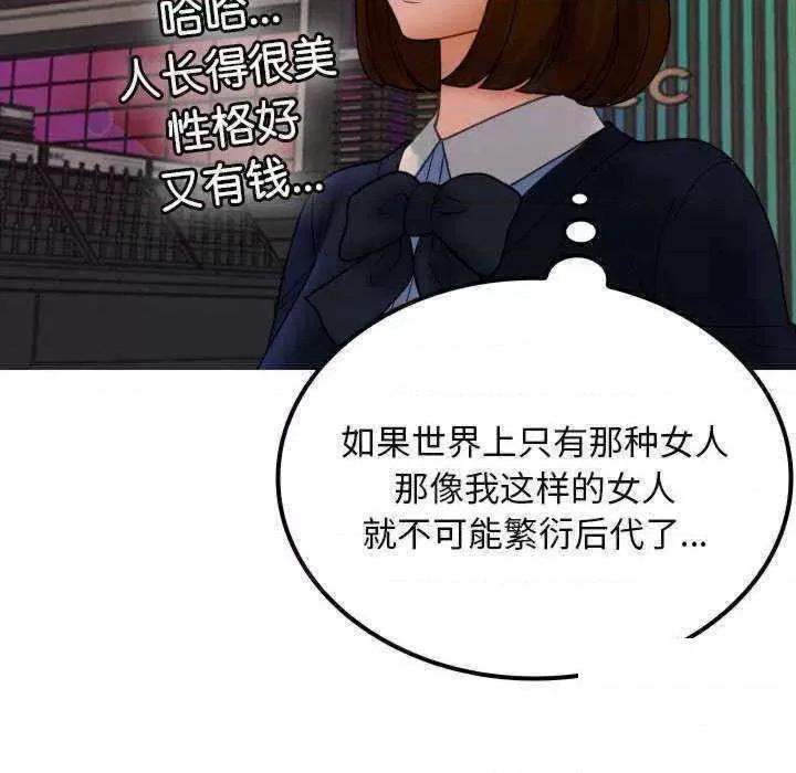 借住教授家 借住教授家 24 第79页