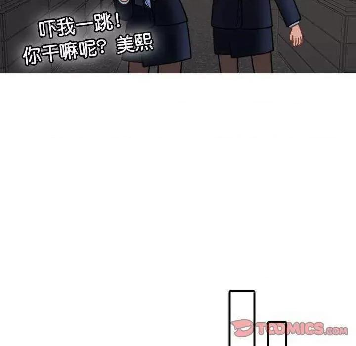 借住教授家 借住教授家 24 第81页