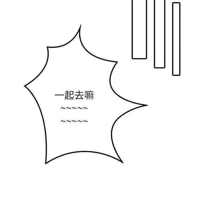 借住教授家 借住教授家 24 第82页