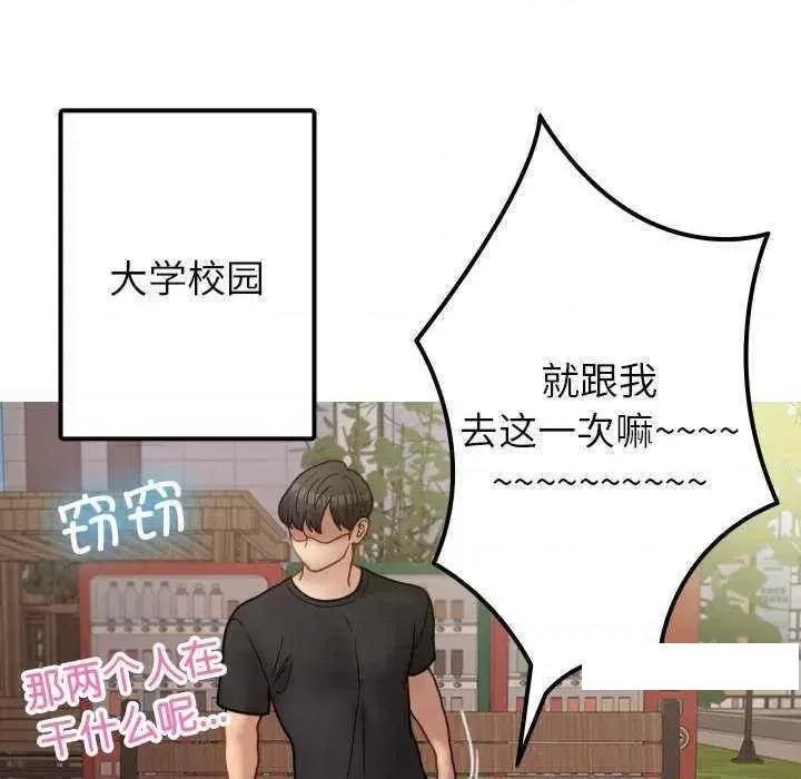 借住教授家 借住教授家 24 第83页