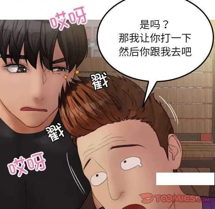 借住教授家 借住教授家 24 第87页