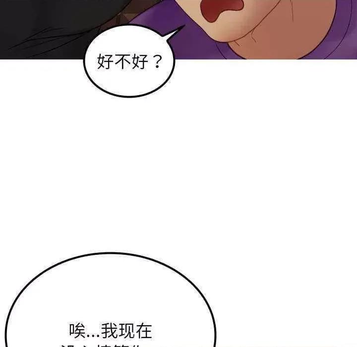 借住教授家 借住教授家 24 第88页