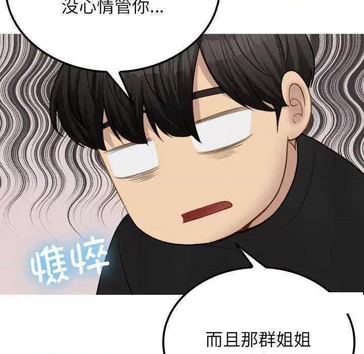 借住教授家 借住教授家 24 第89页