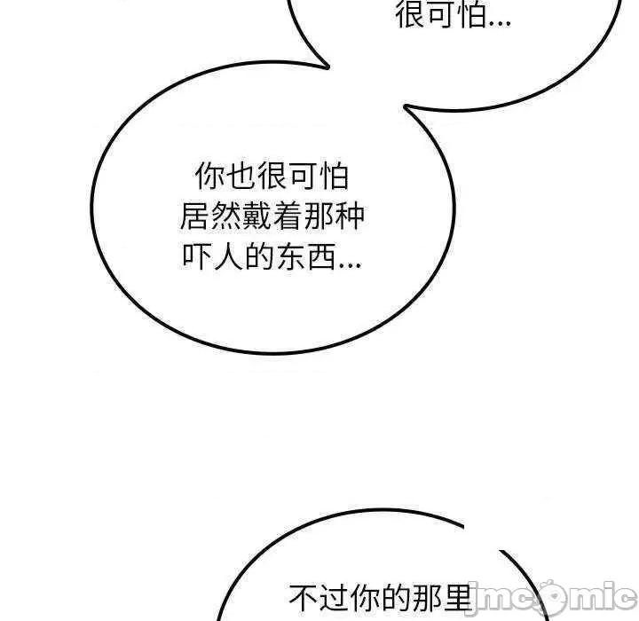 借住教授家 借住教授家 24 第90页