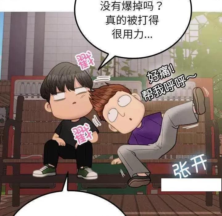 借住教授家 借住教授家 24 第91页