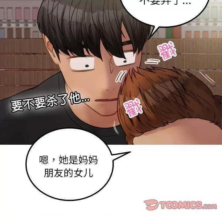 借住教授家 借住教授家 24 第93页