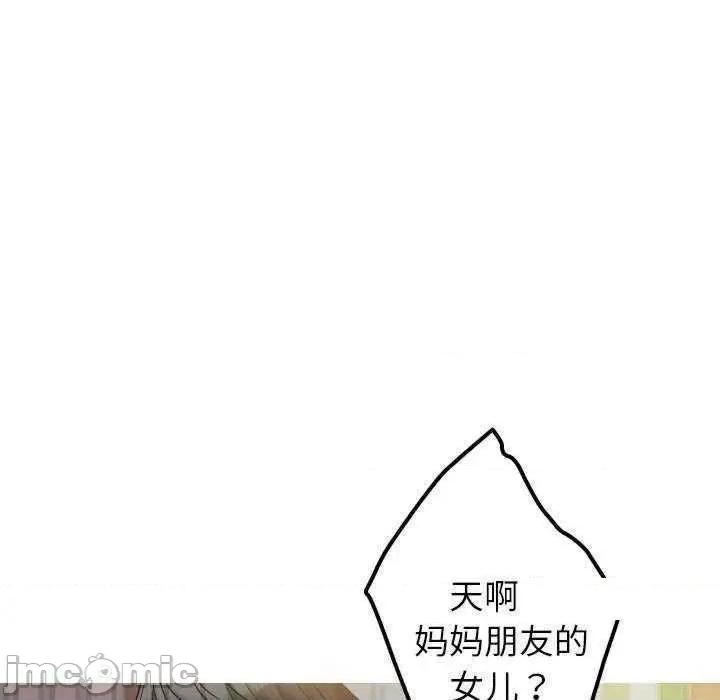 借住教授家 借住教授家 24 第95页