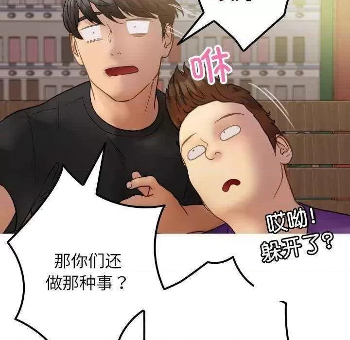 借住教授家 借住教授家 24 第96页