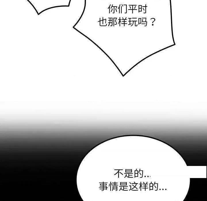 借住教授家 借住教授家 24 第97页