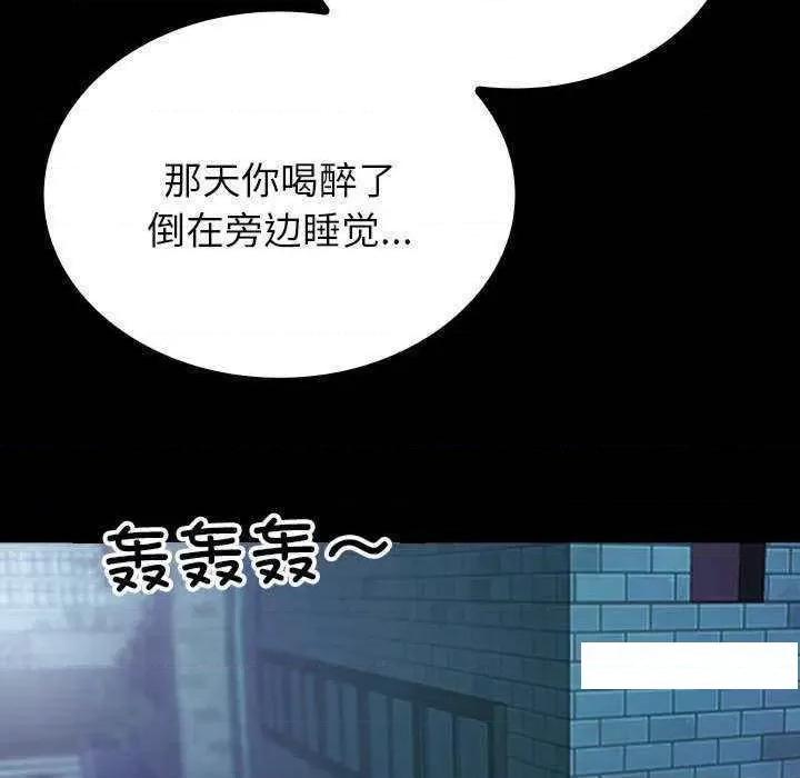 借住教授家 借住教授家 24 第98页