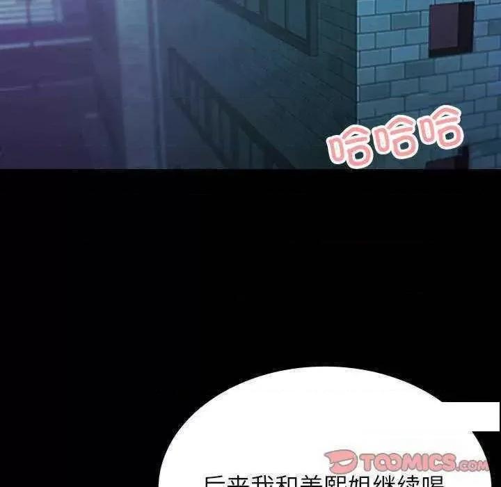 借住教授家 借住教授家 24 第99页