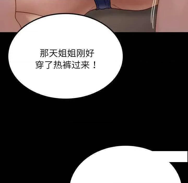 借住教授家 借住教授家 24 第101页
