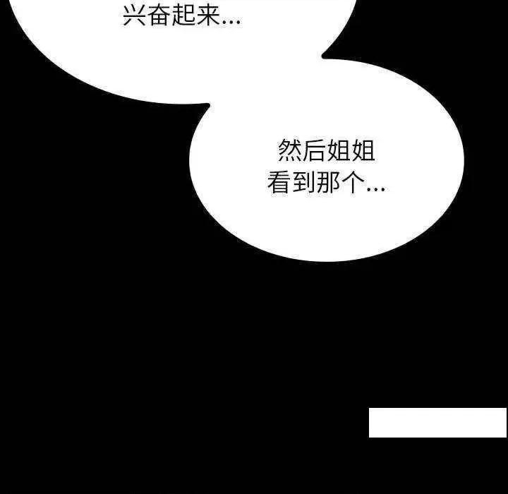 借住教授家 借住教授家 24 第103页
