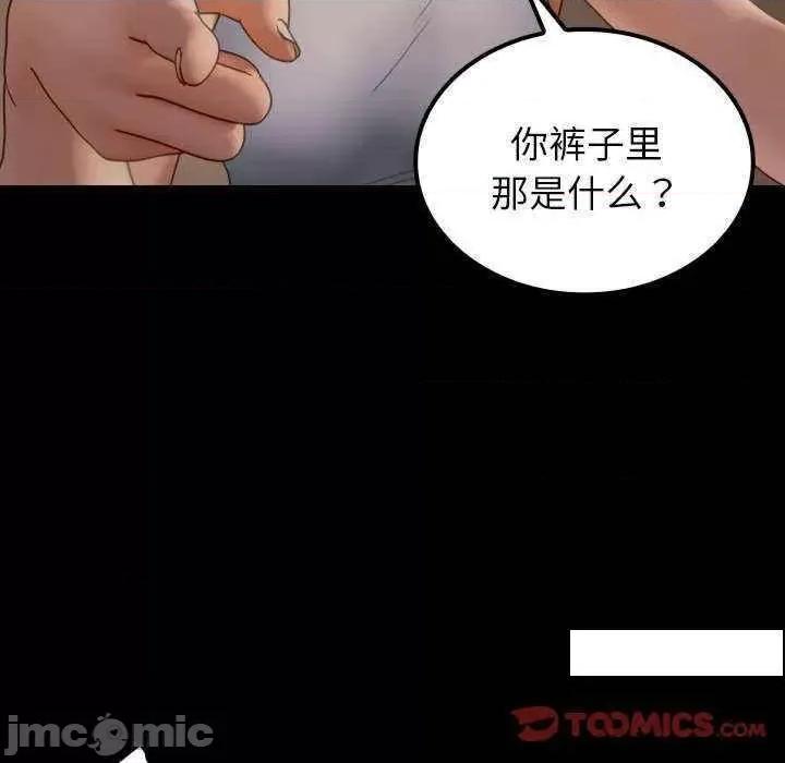 借住教授家 借住教授家 24 第105页