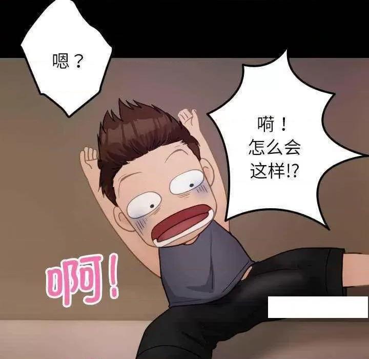 借住教授家 借住教授家 24 第106页