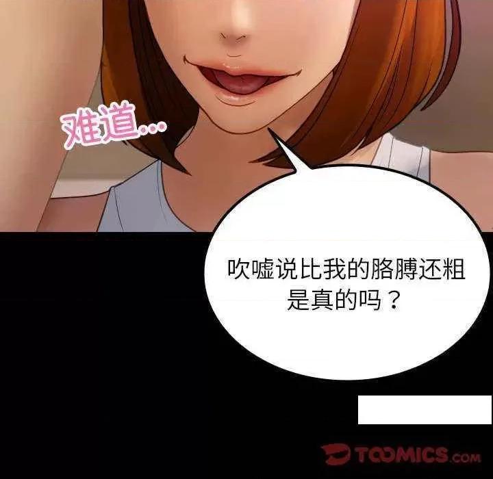 借住教授家 借住教授家 24 第111页