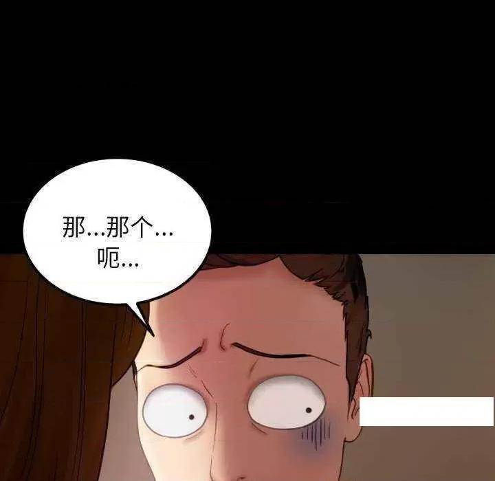 借住教授家 借住教授家 24 第112页