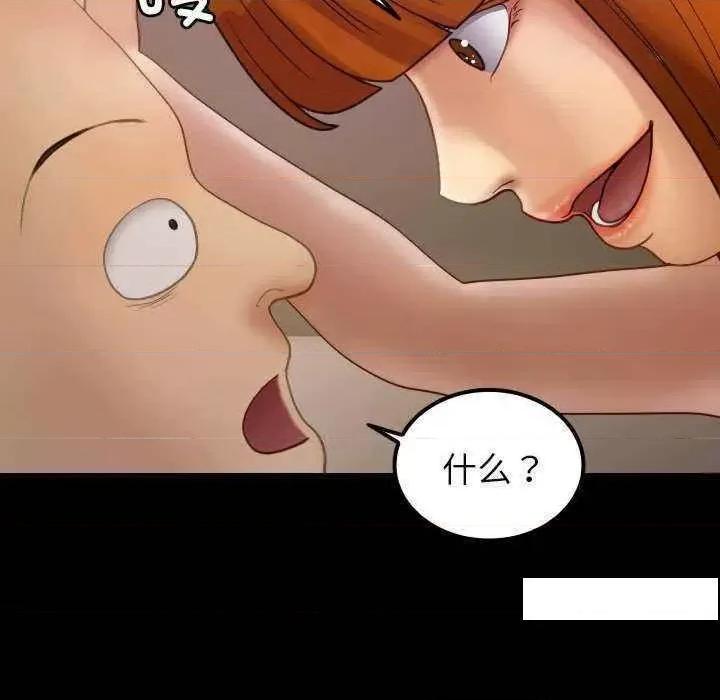 借住教授家 借住教授家 24 第116页
