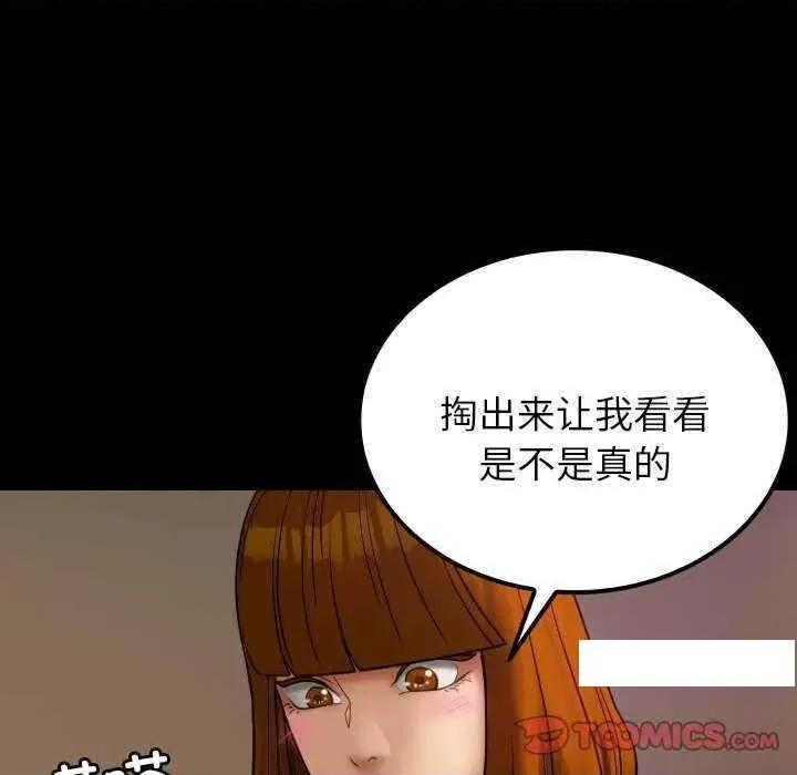 借住教授家 借住教授家 24 第117页