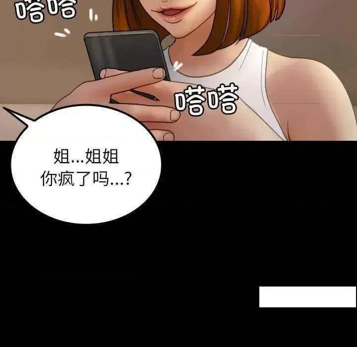 借住教授家 借住教授家 24 第118页