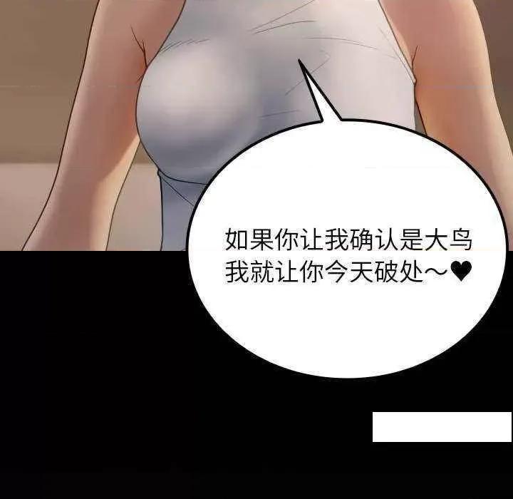 借住教授家 借住教授家 24 第122页