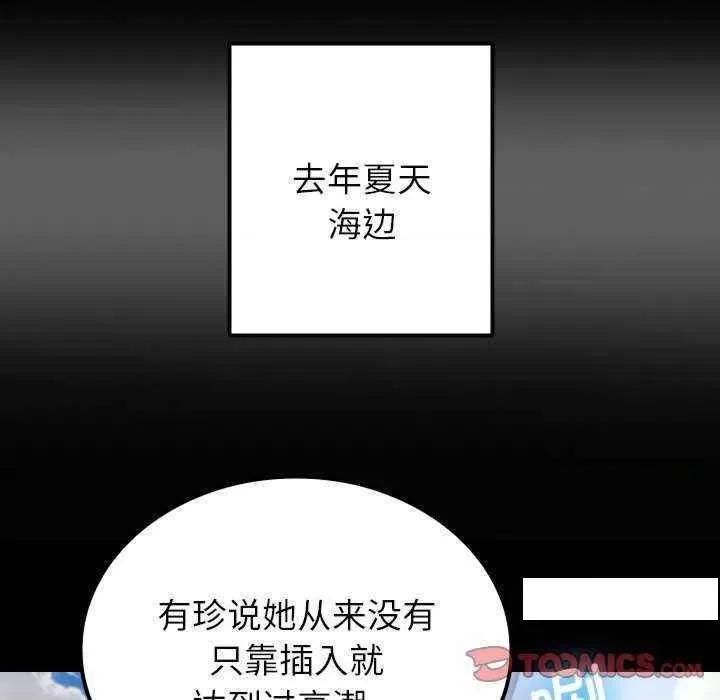 借住教授家 借住教授家 24 第123页