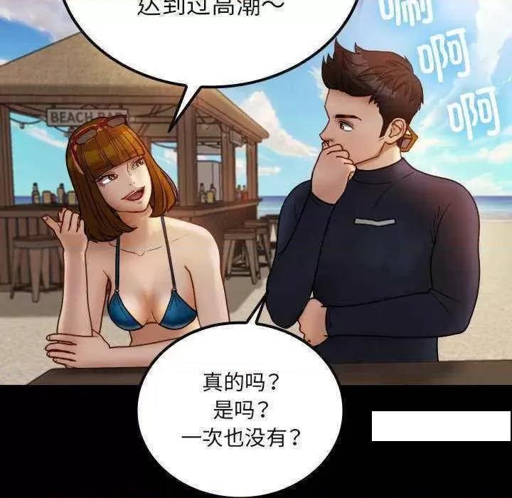 借住教授家 借住教授家 24 第124页