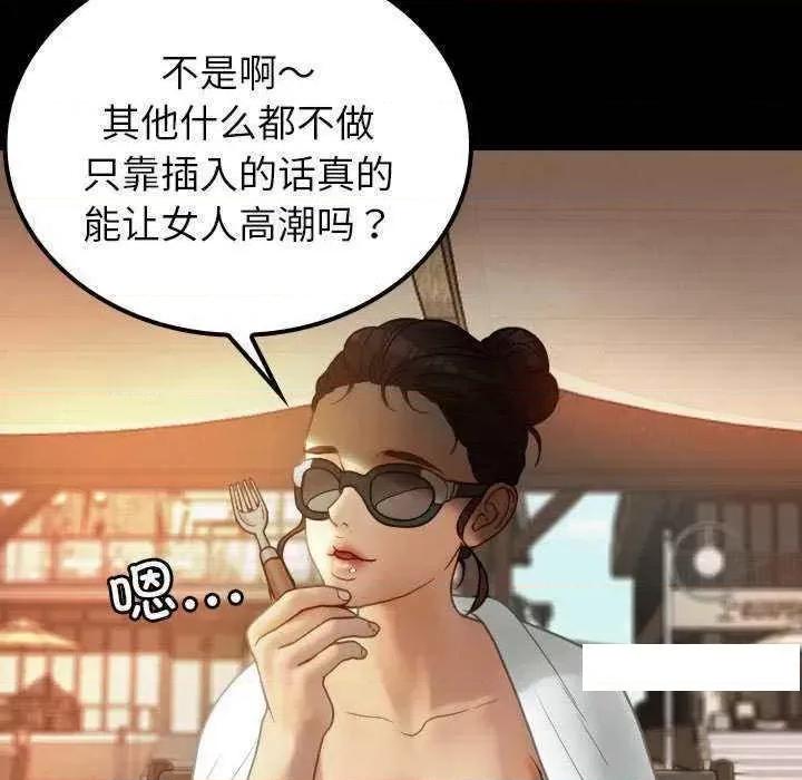 借住教授家 借住教授家 24 第127页