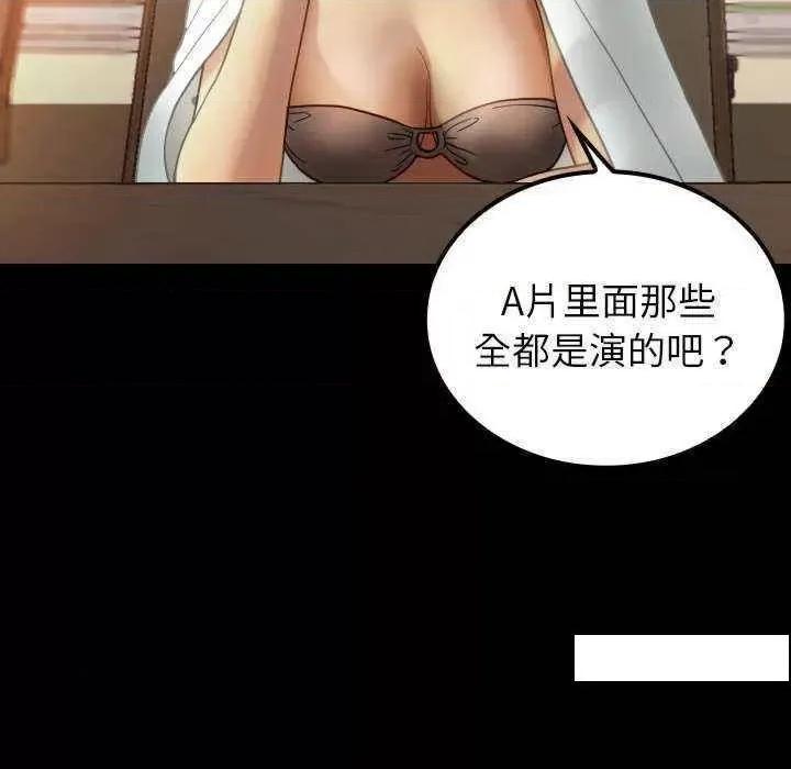 借住教授家 借住教授家 24 第128页