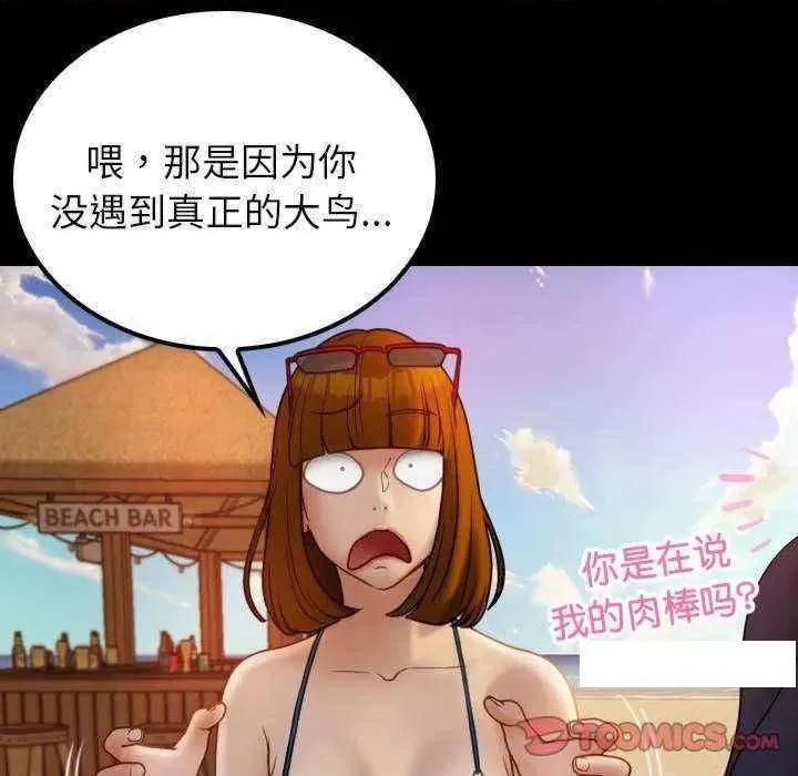 借住教授家 借住教授家 24 第129页