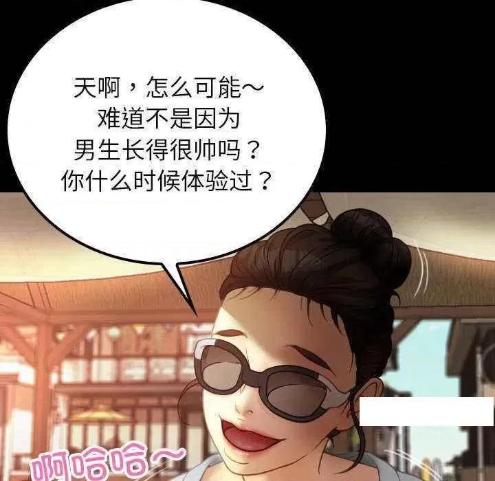 借住教授家 借住教授家 24 第131页