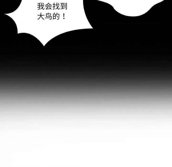 借住教授家 借住教授家 24 第137页