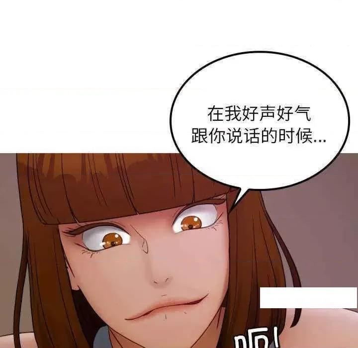 借住教授家 借住教授家 24 第144页