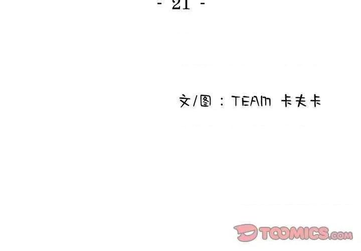 借住教授家 借住教授家 第3页