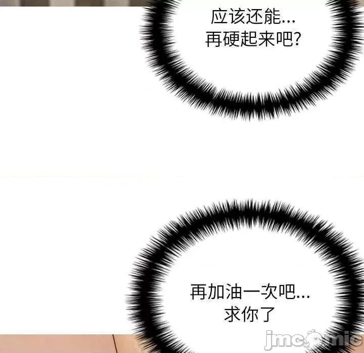 借住教授家 借住教授家 第10页
