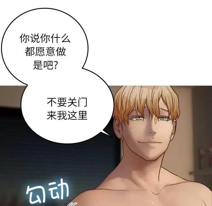 借住教授家 借住教授家 第23页