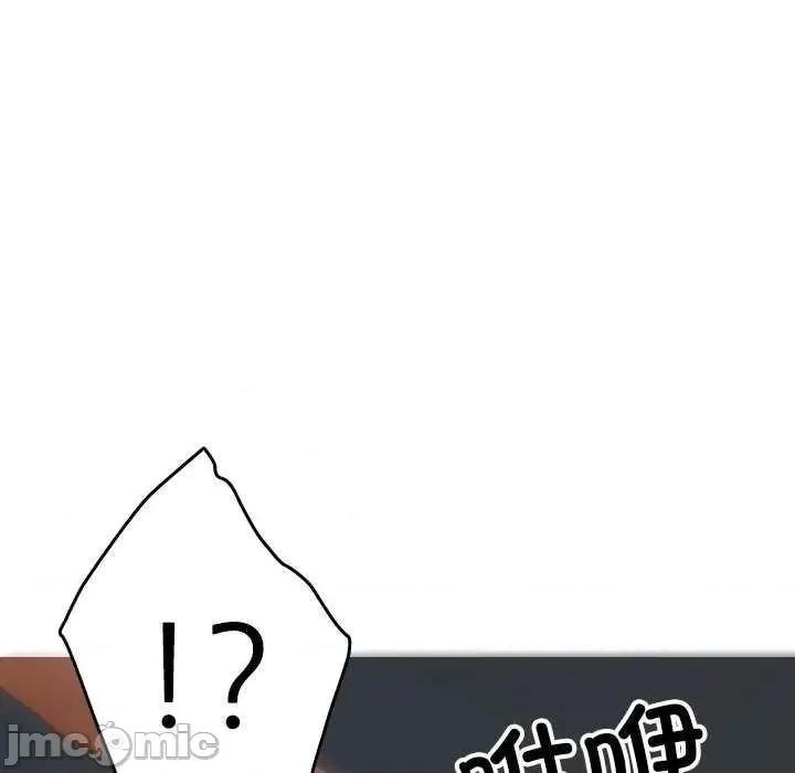 借住教授家 借住教授家 第25页
