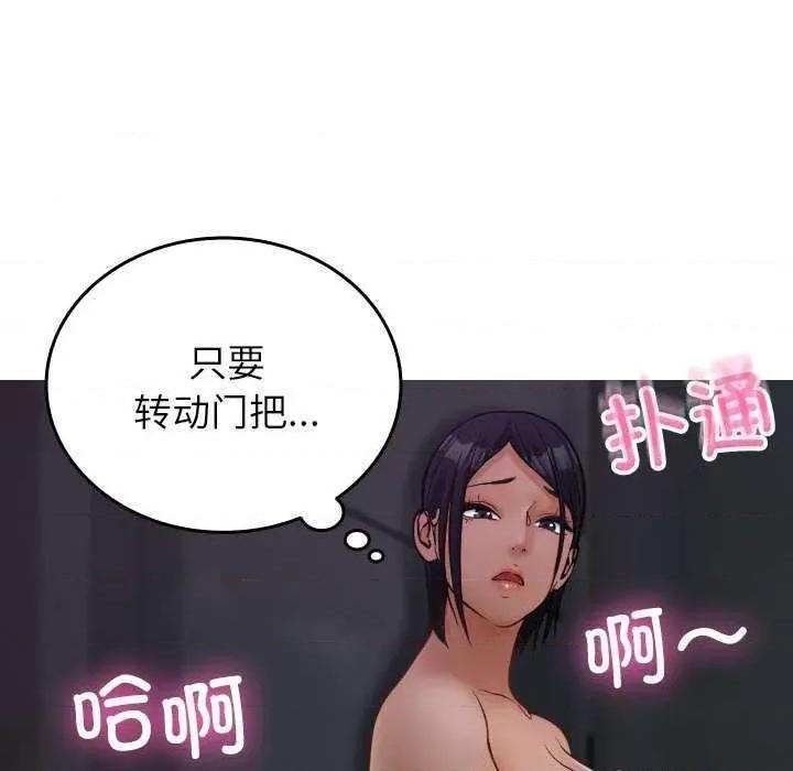 借住教授家 借住教授家 第37页