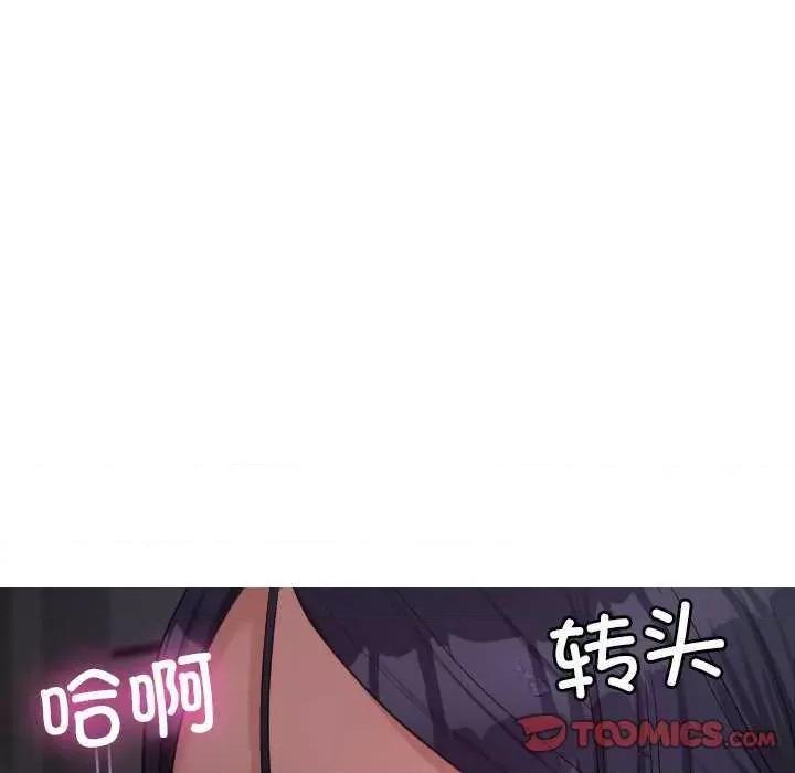 借住教授家 借住教授家 第39页
