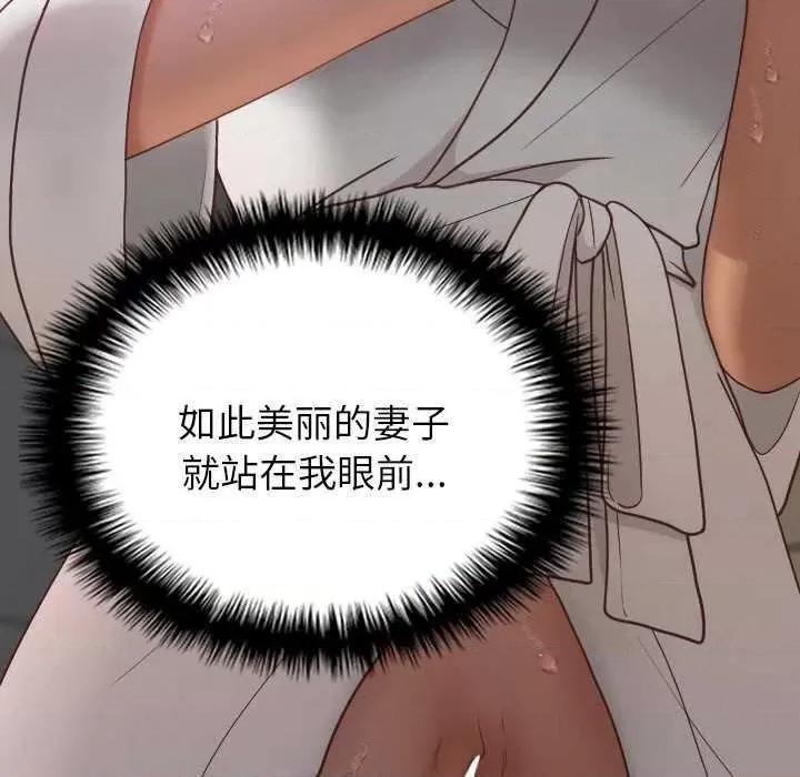借住教授家 借住教授家 第42页